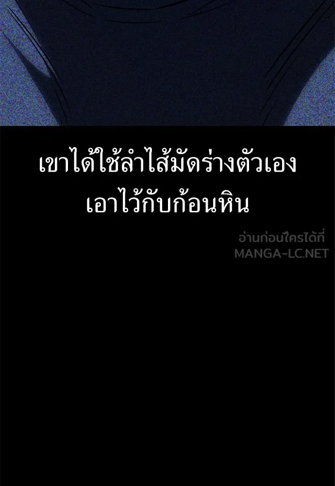 ไอ้เพลเยอร์นั่น ฉันฆ่ามันเอง ตอนที่ 34 รูปที่ 12