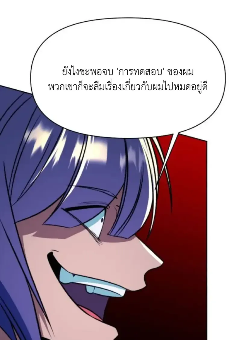 Archmage Transcending Through Regression ตอนที่ ตอนที่ 159 รูปที่ 63