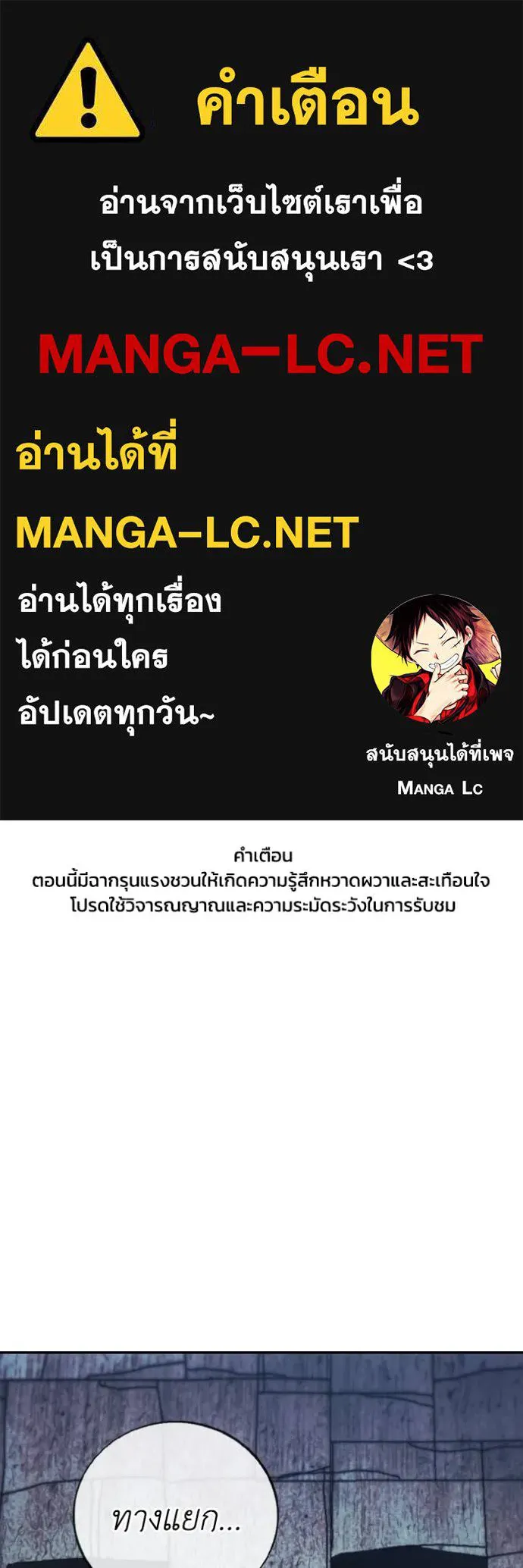 ศึกชิงบัลลังก์เทพเจ้ ตอนที่ 148 รูปที่ 1