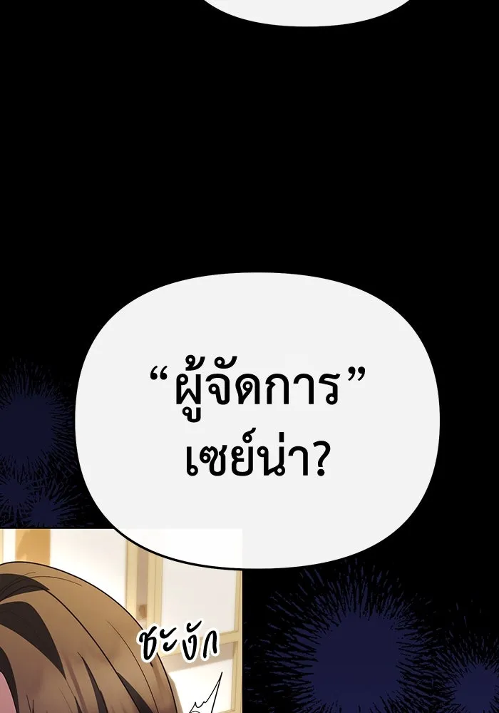 อยู่ดี ๆ ก็มีนางเอกนิยายเป็นเพื่อนบ้าน ตอนที่ 59 รูปที่ 77