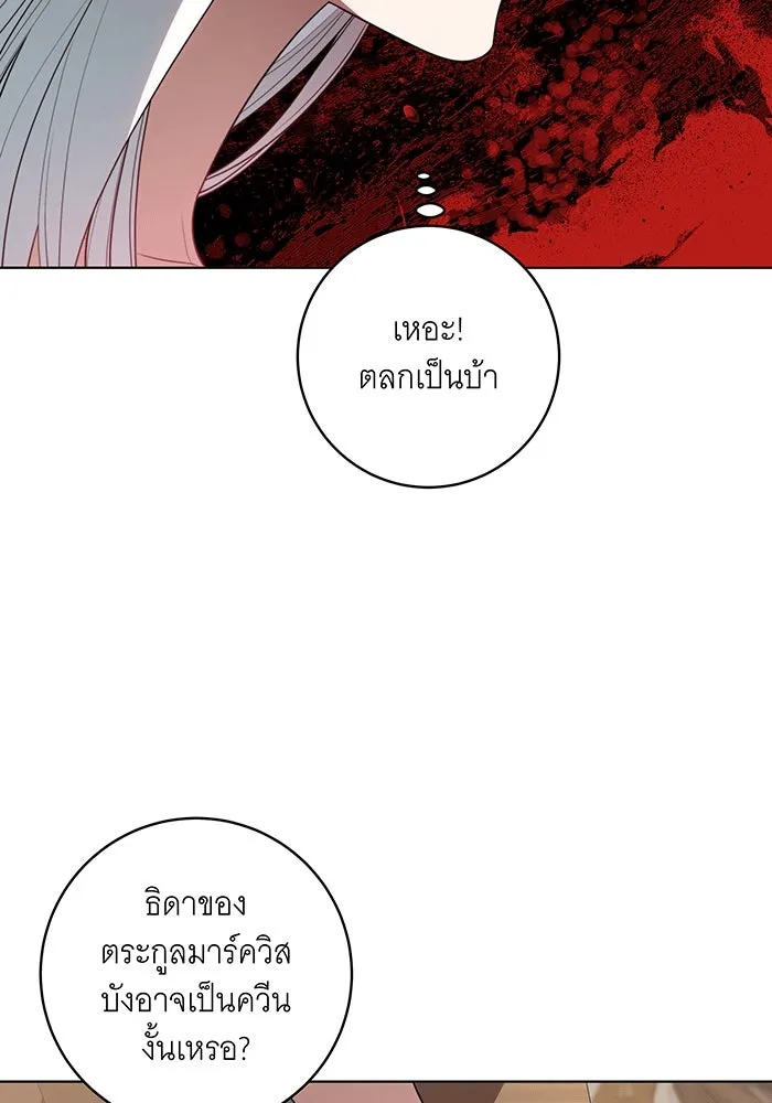 ทุกอย่างที่เสียไป ฉันขอทวงคืน ตอนที่ 63 รูปที่ 7