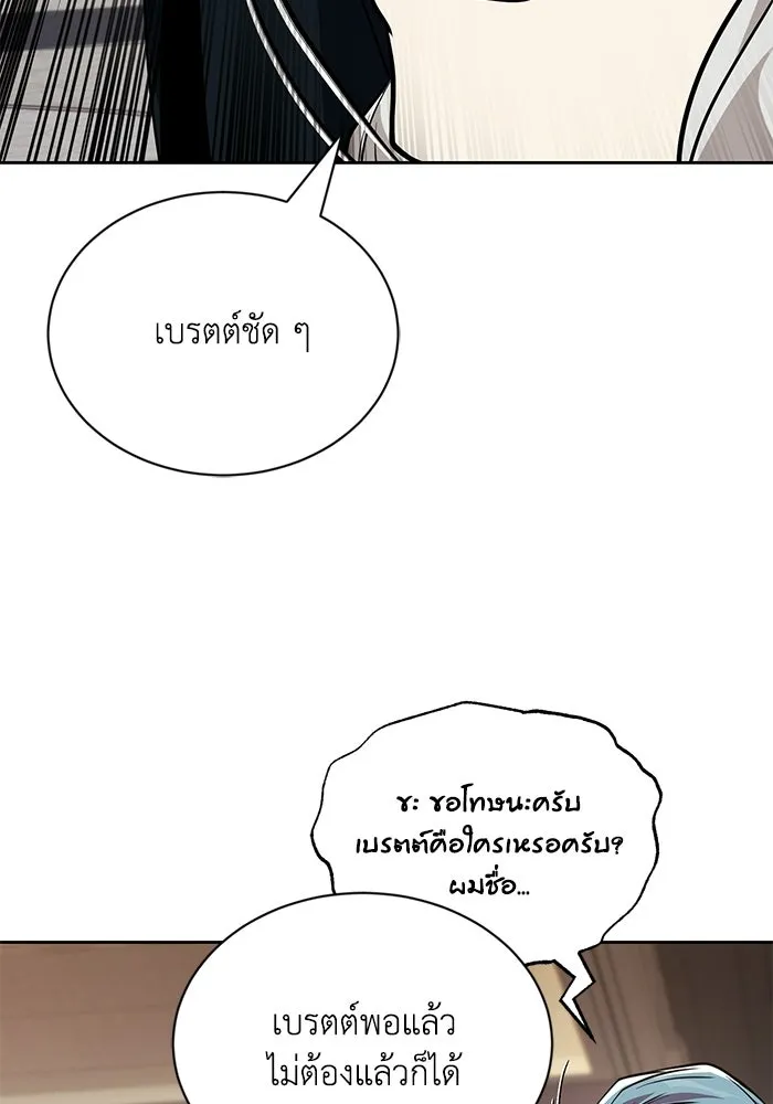 ชีวิตพลิกผันของลอร์ดผู้เกียจคร้าน ตอนที่ 126 กลายเป็นคนรัก รูปที่ 73
