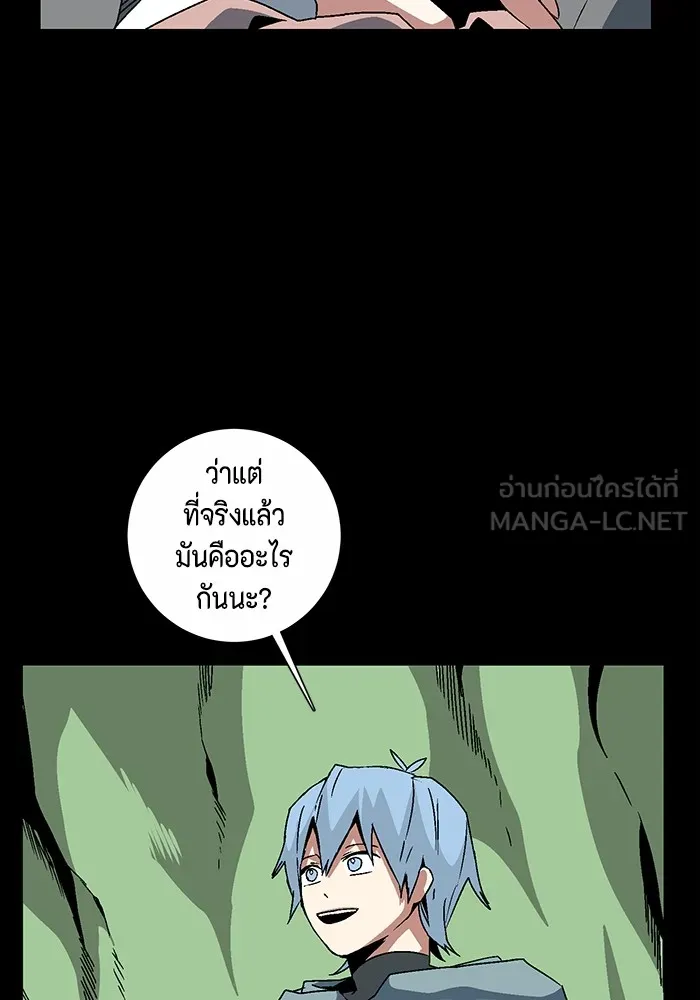 หนึ่งก้าวสู่เจ้ามาร ตอนที่ 52 ราชา (11) รูปที่ 78