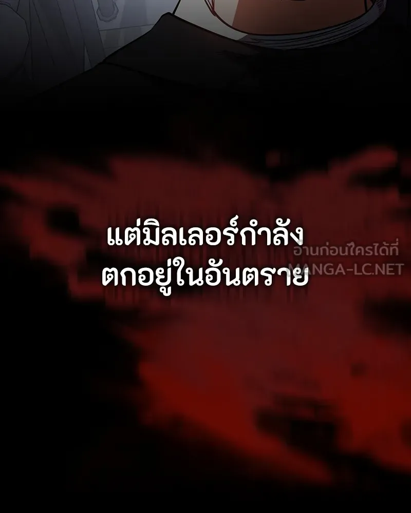 มือสังหารพันธุ์อมตะ ตอนที่ 23 รูปที่ 96