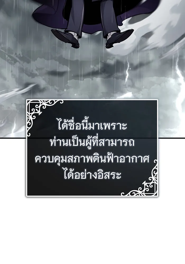 จอมเวทเกิดใหม่ในรอบ 66666 ปี ตอนที่ 71 รูปที่ 46