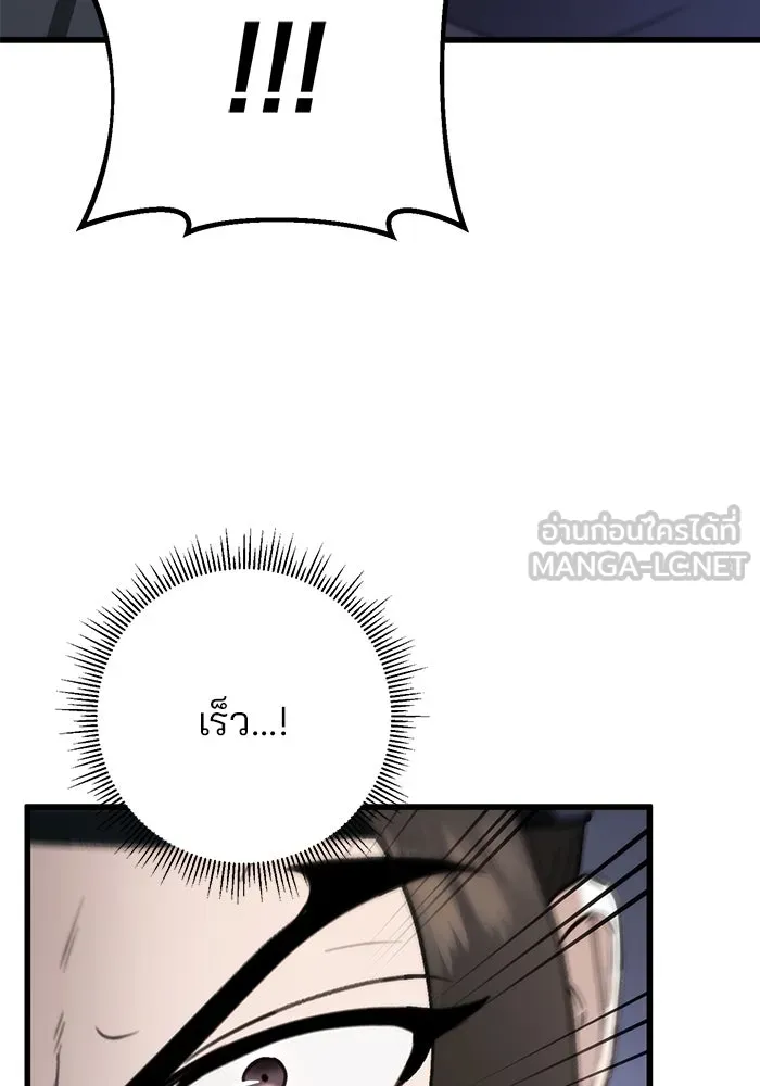 ดาบแห่งจักรพรรดิ ตอนที่ 53 รูปที่ 33