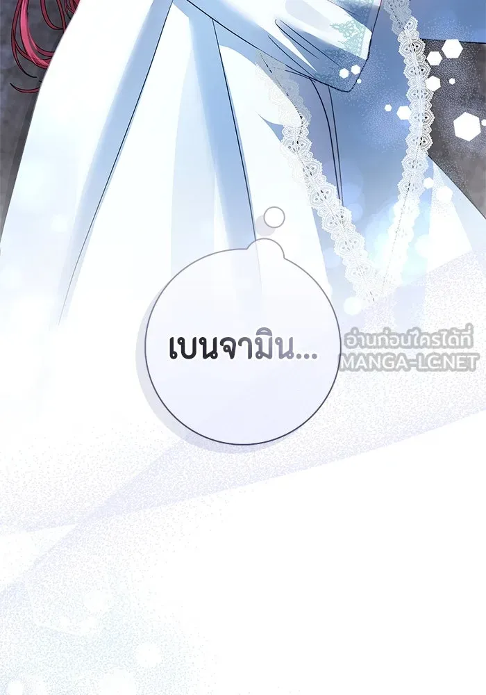 ขอวิธีส่งสามีลงนรก ตอนที่ 9 รูปที่ 96