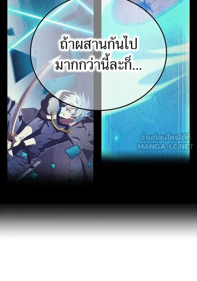 ฮันเตอร์สกิลโกง ตอนที่ 77 รูปที่ 82