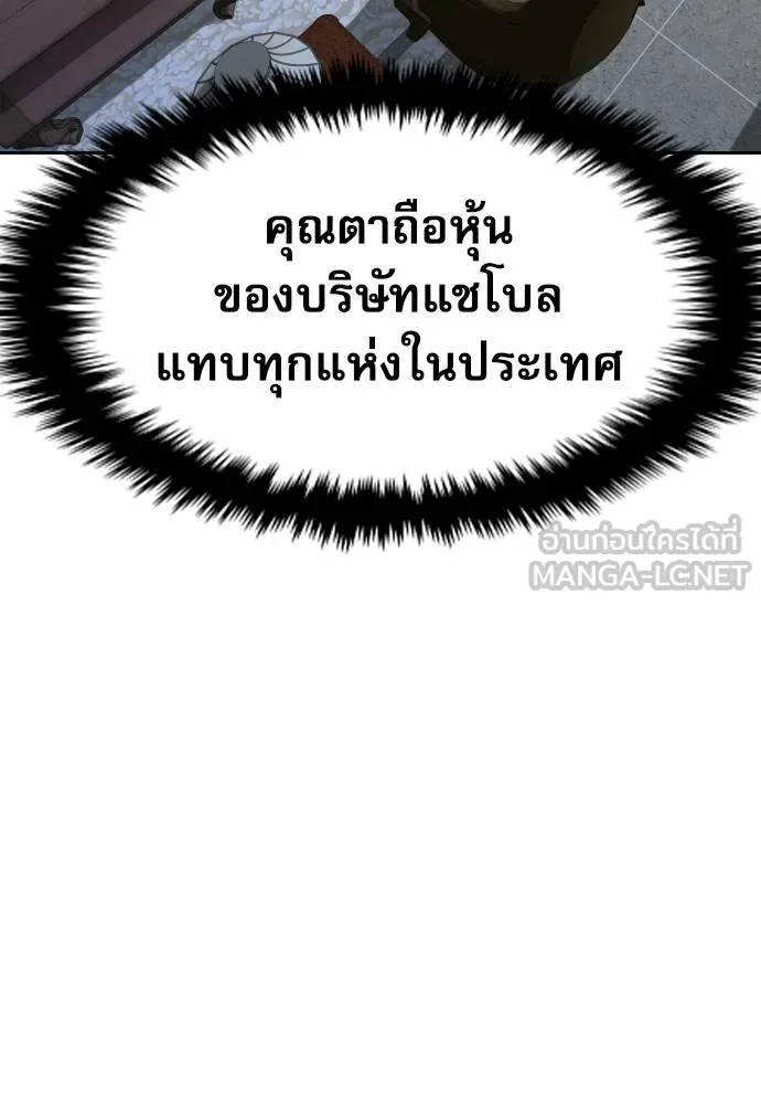 หลานอัจฉริยะ ตอนที่ 33 รูปที่ 154