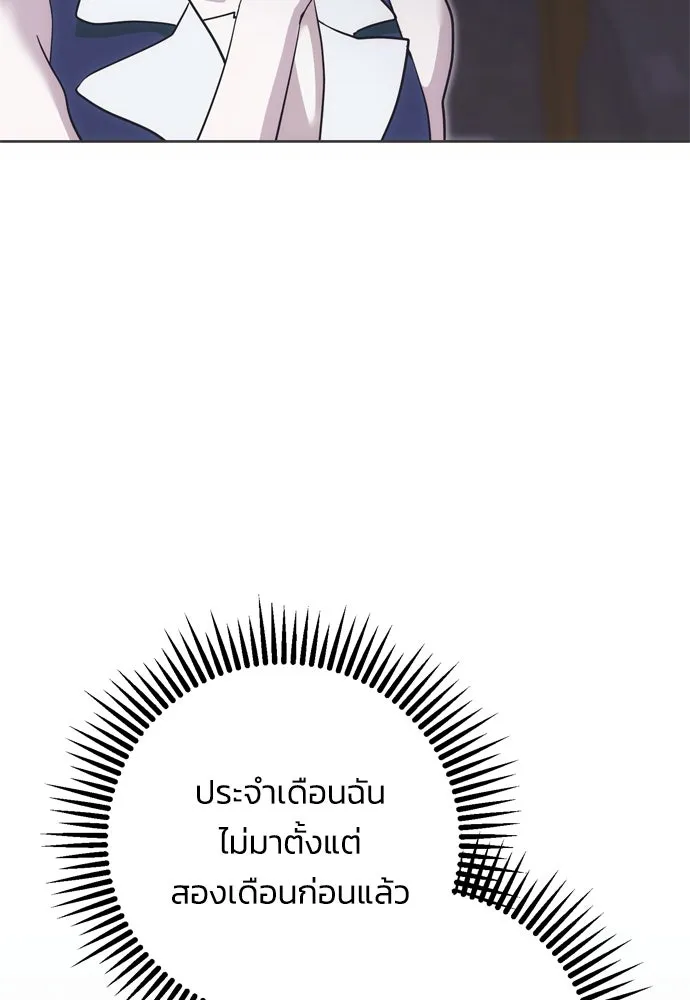คมเขี้ยวชำระแค้น ตอนที่ 51 รูปที่ 133