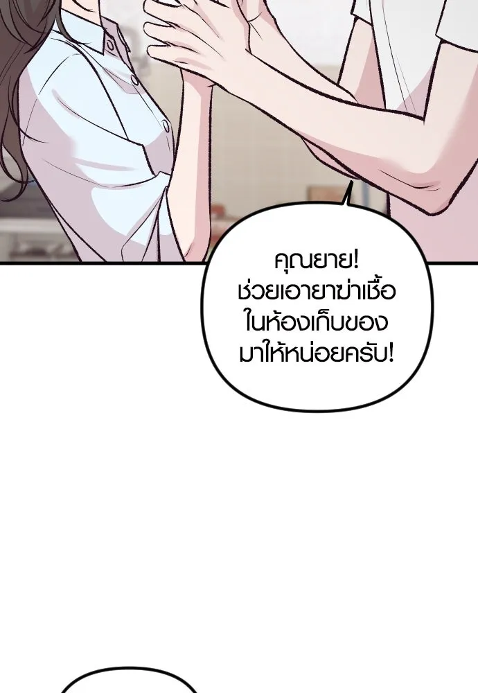 รักกันคนละครึ่งทาง ตอนที่ 12 รูปที่ 146