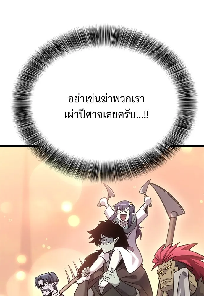 วิถีชาวนาของราชาปีศาจ ตอนที่ 22 รูปที่ 128