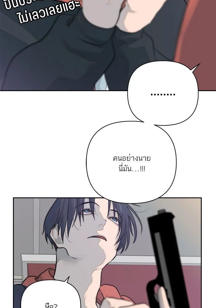 เปย์นี้เพื่อนาย My Sugar Baby ตอนที่ 30 ปีศาจแฝงอยู่ในรายละเอียด รูปที่ 14