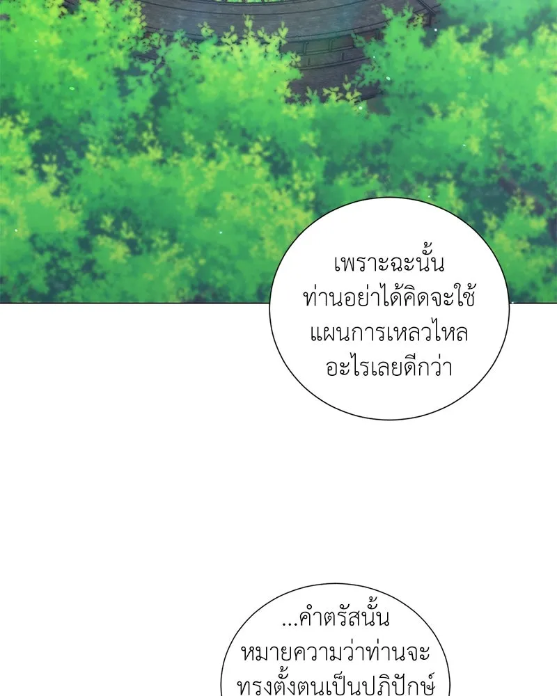 คนสวนโลกฮันเตอร์ ตอนที่ 58 รูปที่ 37
