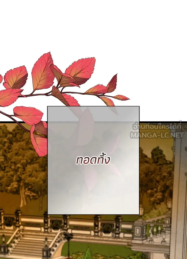 องค์ชายผู้อื้อฉาว ตอนที่ 46 รูปที่ 12