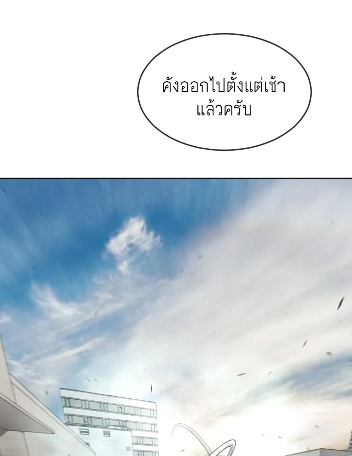 ยุคแห่งยอดมนุษย์ ตอนที่ 4 รูปที่ 146