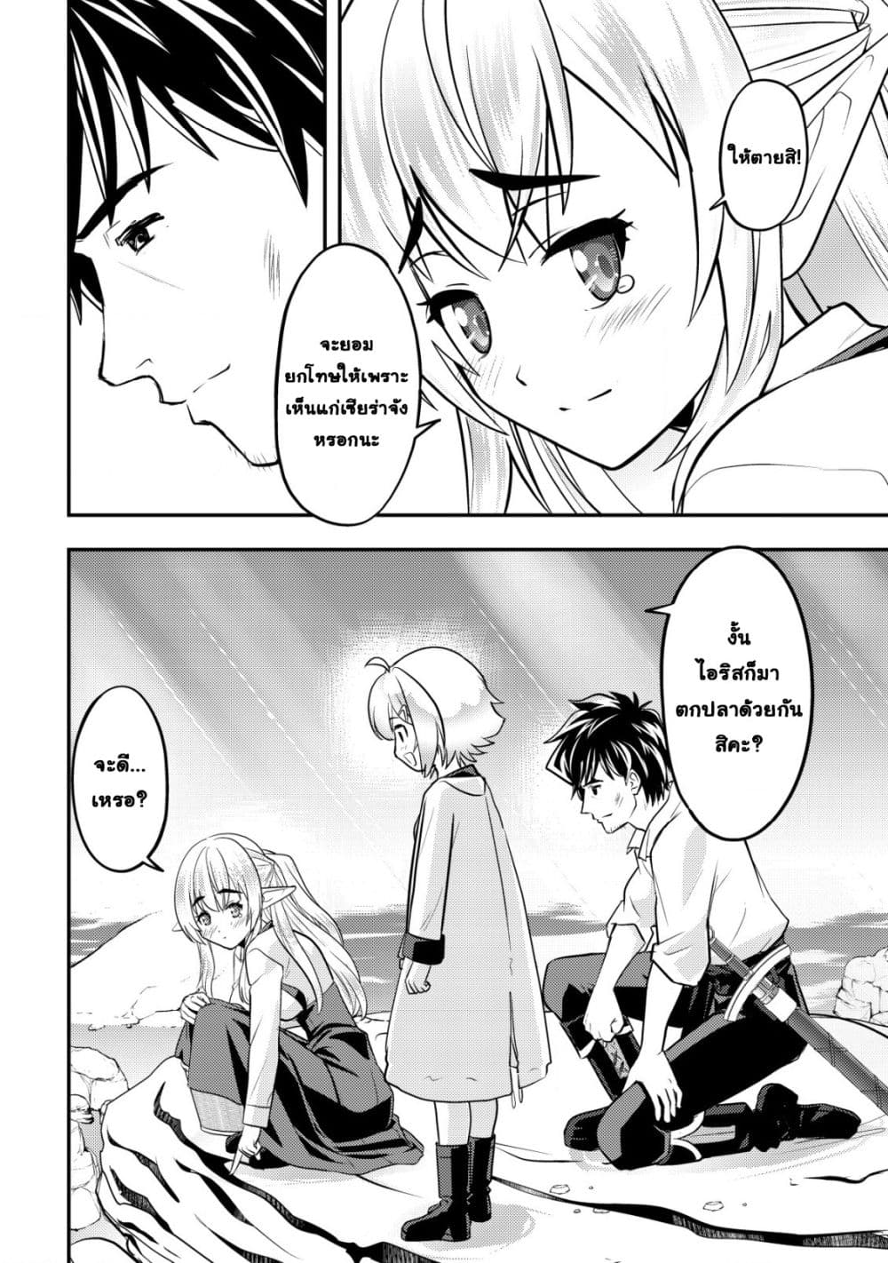 Manga-lc-com อ่านมังงะ อ่านการ์ตูน ออนไลน์ ฟรี Ikusei Jouzu na Boukensha, Youjo wo Hiroi, Second Life wo Ik ตอนที่ 1 2 3 4 5 6 7 8 9 10 11 12 13 14 ฟรี ไม่มีโฆษณา Manga-lc - อ่าน มังงะ อ่าน การ์ตูน ออนไลน์ อ่านมังงะ ฟรี