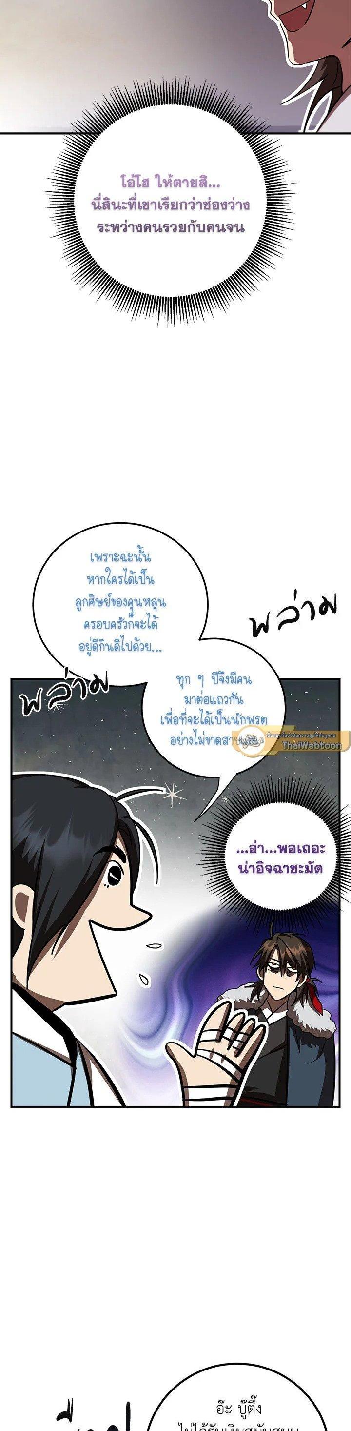 Manga-lc-com อ่านมังงะ อ่านการ์ตูน ออนไลน์ ฟรี Path of the Shaman ตอนที่ 1 2 3 4 5 6 7 8 9 10 11 12 13 14 ฟรี ไม่มีโฆษณา Manga-lc - อ่าน มังงะ อ่าน การ์ตูน ออนไลน์ อ่านมังงะ ฟรี