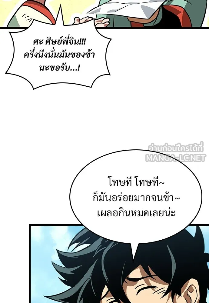 จอมยุทธ์ผู้จำได้ทุกสรรพสิ่ง ตอนที่ 6 รูปที่ 84