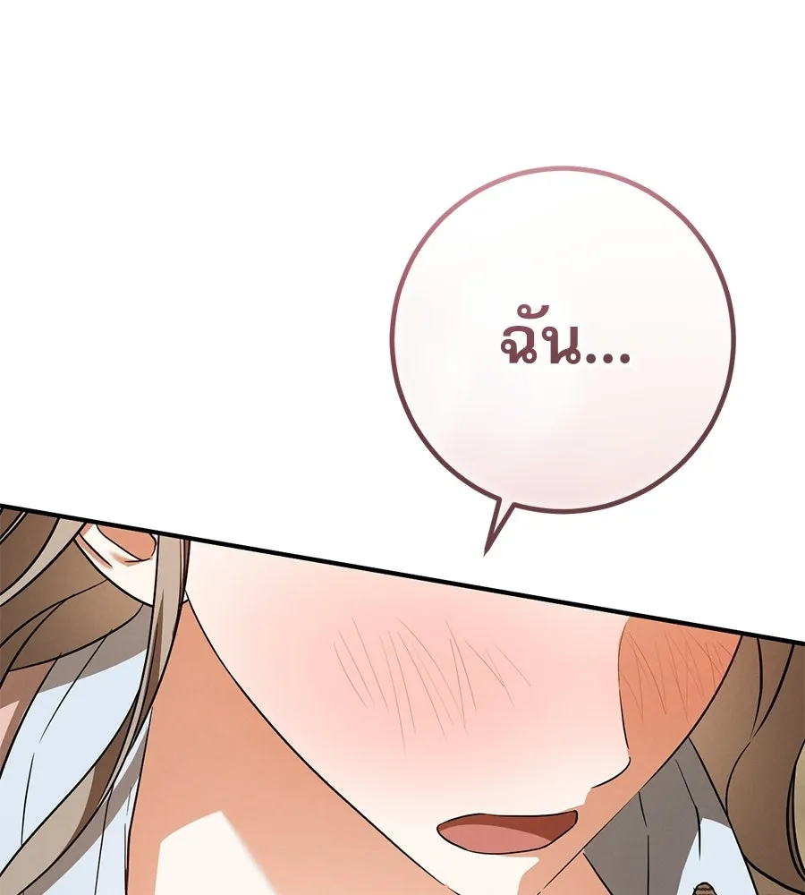 เรือนจำรัก ตอนที่ ตอนพิเศษ 5 รูปที่ 4