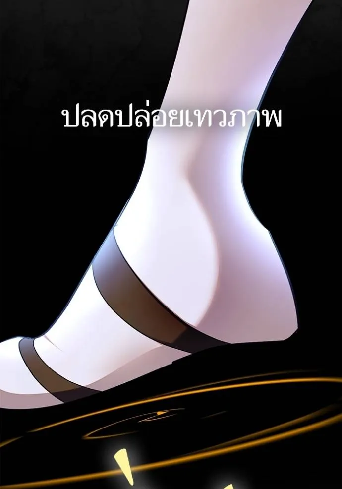 Return to Player ตอนที่ 173 รูปที่ 131