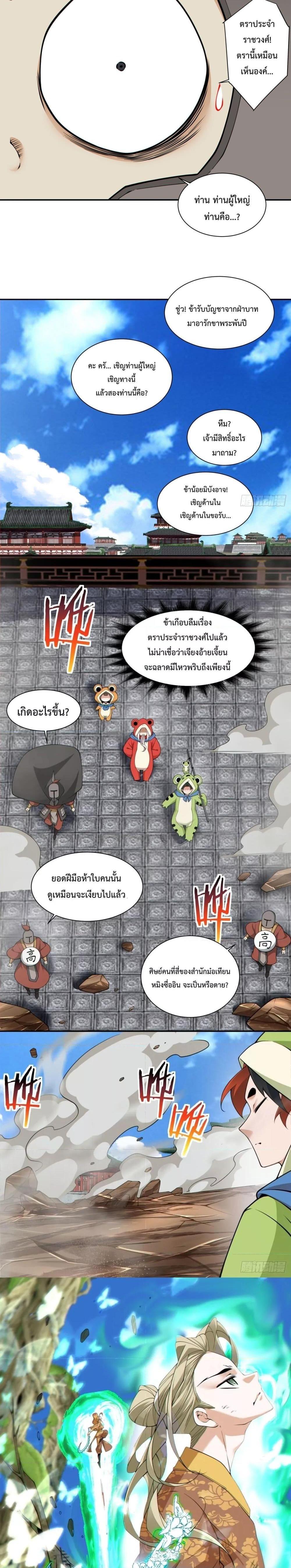 Manga-lc-com อ่านมังงะ อ่านการ์ตูน ออนไลน์ ฟรี My Disciples Are All Big Villains ตอนที่ 1 2 3 4 5 6 7 8 9 10 11 12 13 14 ฟรี ไม่มีโฆษณา Manga-lc - อ่าน มังงะ อ่าน การ์ตูน ออนไลน์ อ่านมังงะ ฟรี