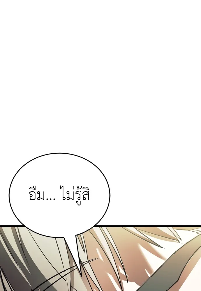 ยมราชลงทัณฑ์ ตอนที่ 48 รูปที่ 158