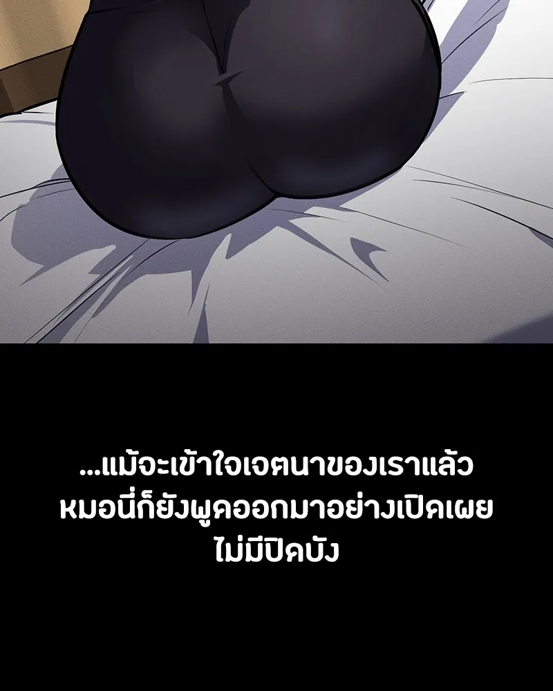 มือสังหารพันธุ์อมตะ ตอนที่ 7 รูปที่ 88