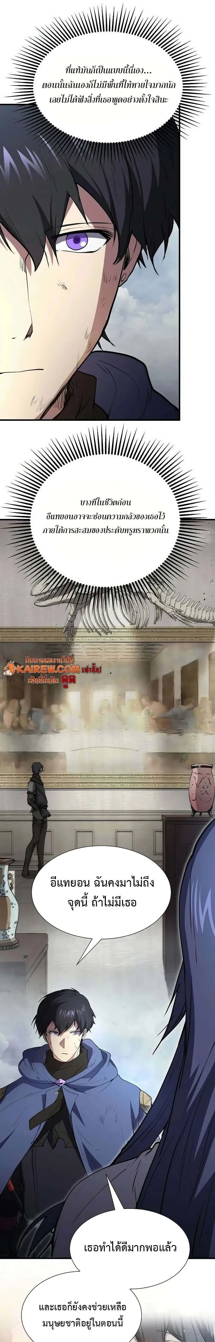 Level Up with Skills เลเวลอ_ปด_วยสก_ลข_นเทพ ตอนที่ ตอนที่ 134 รูปที่ 12