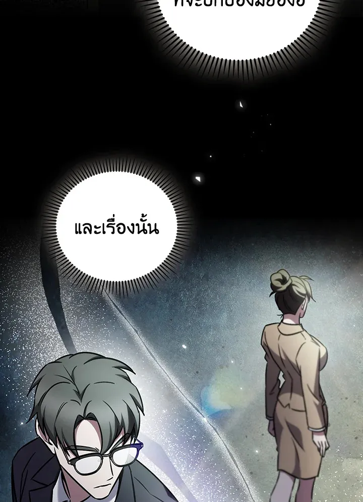 The Delivery Man From Murim ตอนที่ ตอนที่ 63 รูปที่ 98