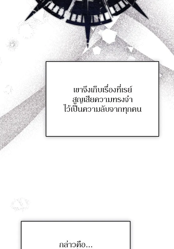 เกิดใหม่คราวนี้ ขอเป็นคนดีดูสักครั้ง ตอนที่ 109 รูปที่ 14