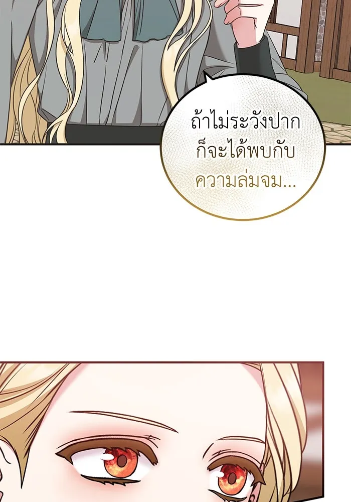 ครอบครัวพรรค์นั้น ฉันไม่มีวันกลับไป ตอนที่ 35 รูปที่ 31