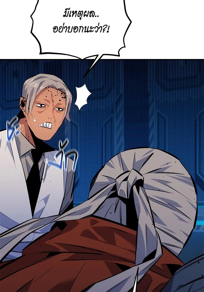 แยกร่าง ล่าอัตโนมัติ ตอนที่ 102 เหยื่อล่อ รูปที่ 109