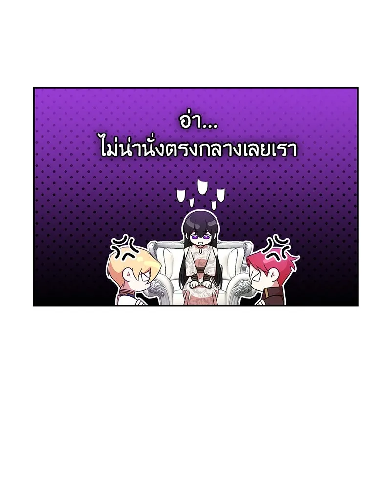 ภารกิจไล่ตามลุค บีเชล ตอนที่ 9 รูปที่ 70