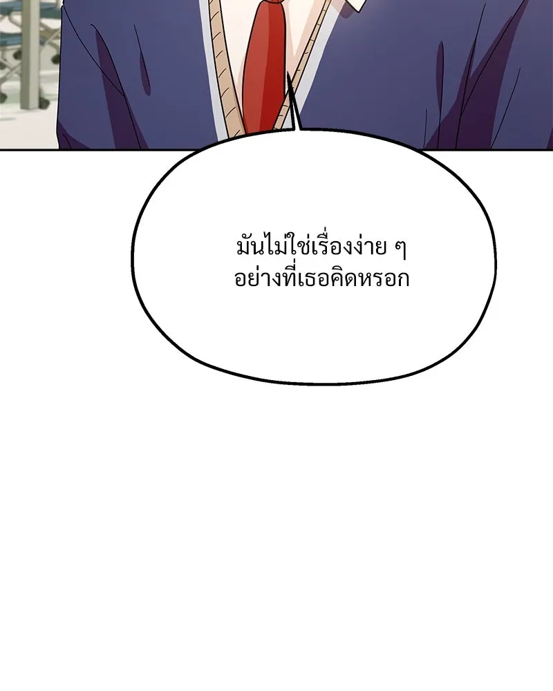 Pyramid Game เกมพีระมิด ตอนที่ 26 รูปที่ 4