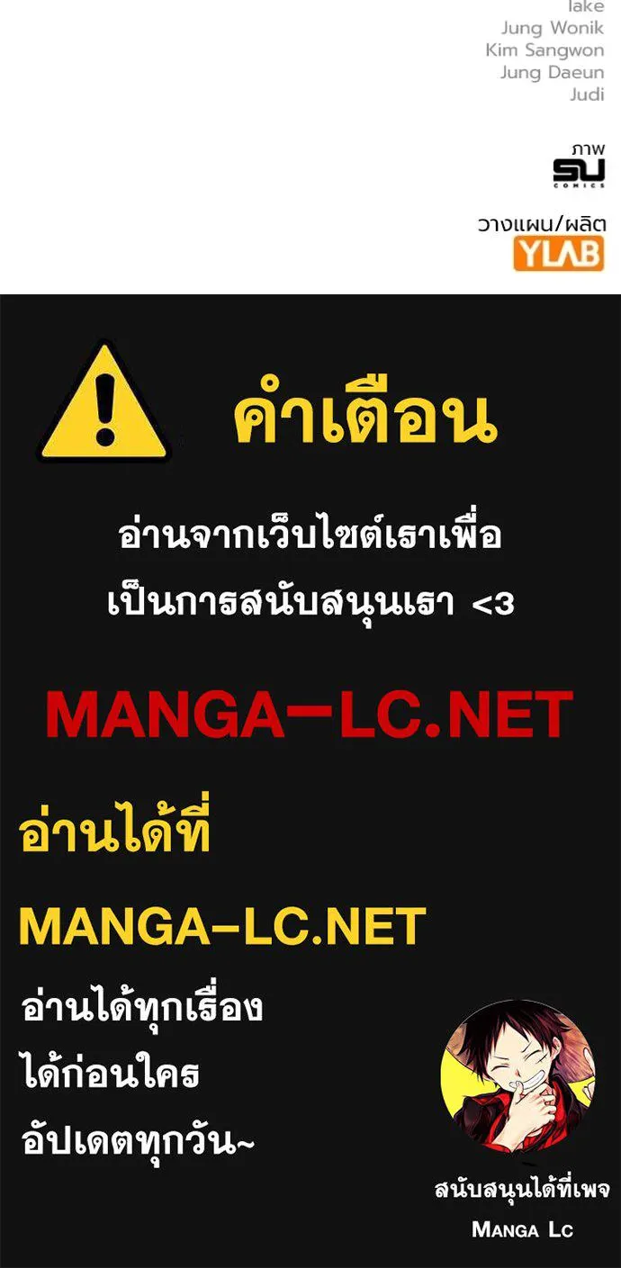 มหาสงครามคนแกร่ง ตอนที่ 28 รูปที่ 144