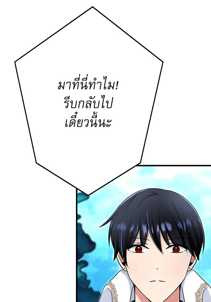 นางร้ายที่ไหนจะมีคุณธรรม ตอนที่ 145 รูปที่ 32