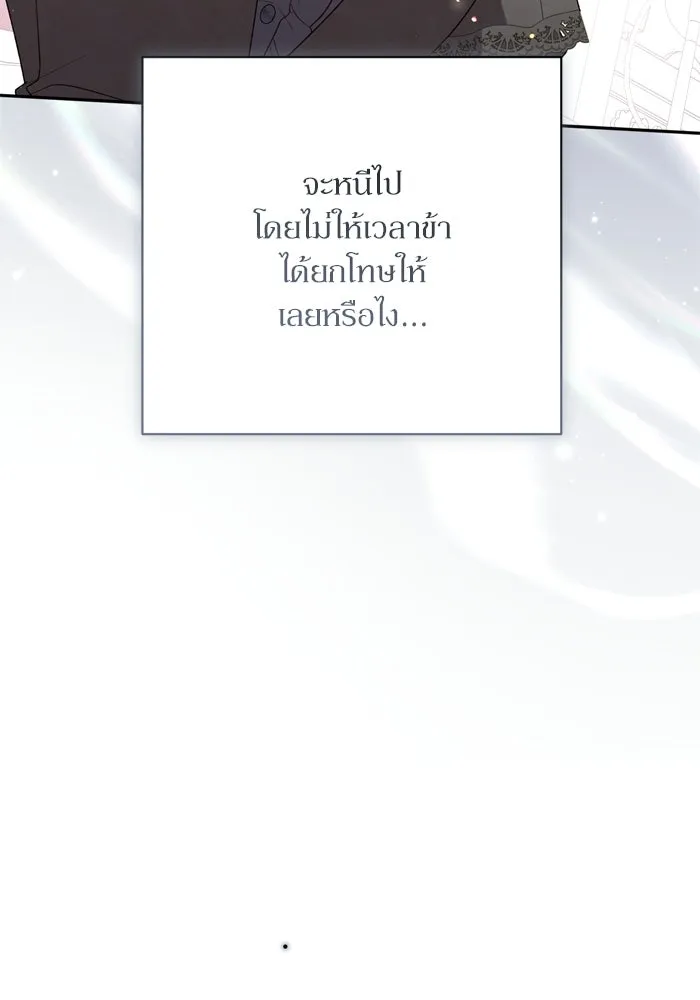 เกิดใหม่คราวนี้ ขอเป็นคนดีดูสักครั้ง ตอนที่ 120 (ตอนจบ) รูปที่ 59