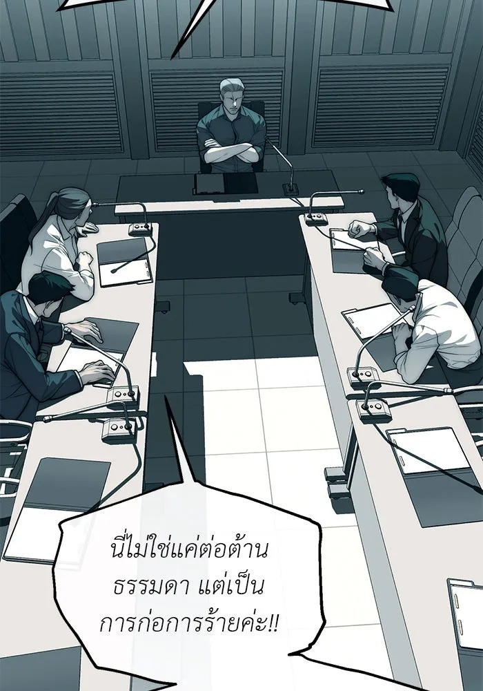 ปฏิบัติการลับบุกโรงเรียนไฮโซ ตอนที่ 99 รูปที่ 34