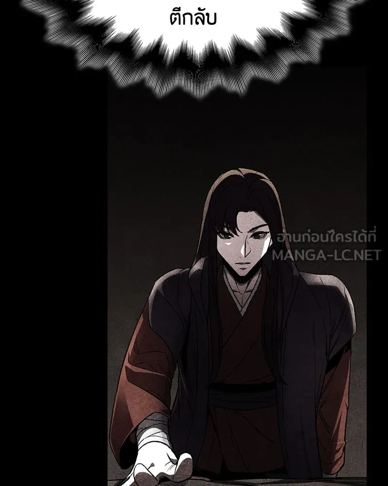 เกิดอีกทีเป็นว่าที่ประมุขลัทธิมาร ตอนที่ 126 รูปที่ 192