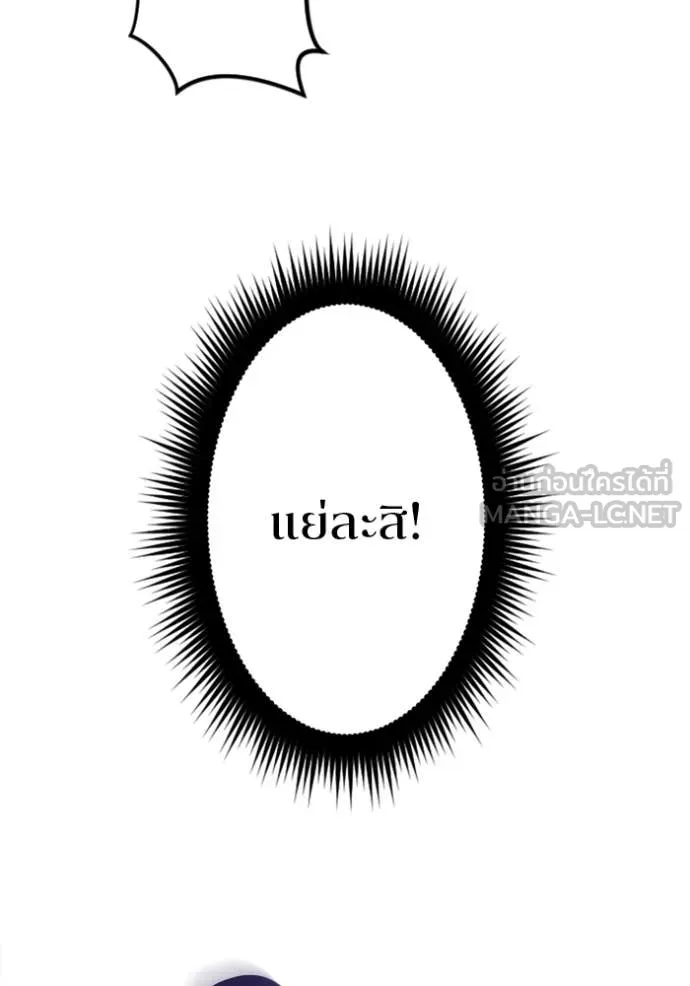 โคตรอาวุธลับ ตอนที่ 48 รูปที่ 68