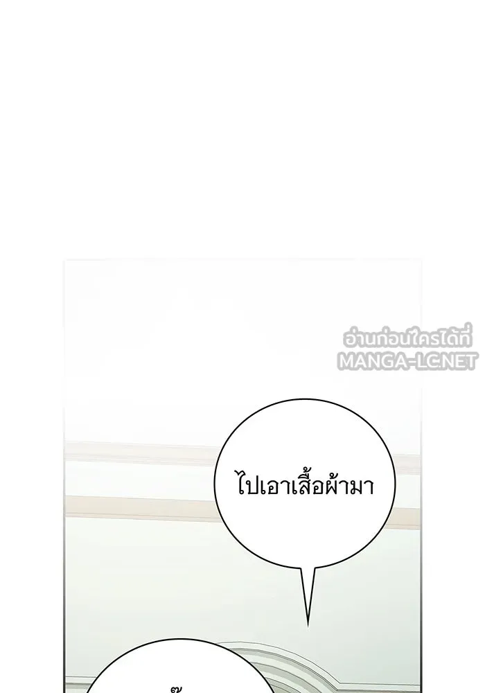 สาว(ลับ)ใช้ของท่านเคานต์ตาบอด ตอนที่ 12 รูปที่ 141