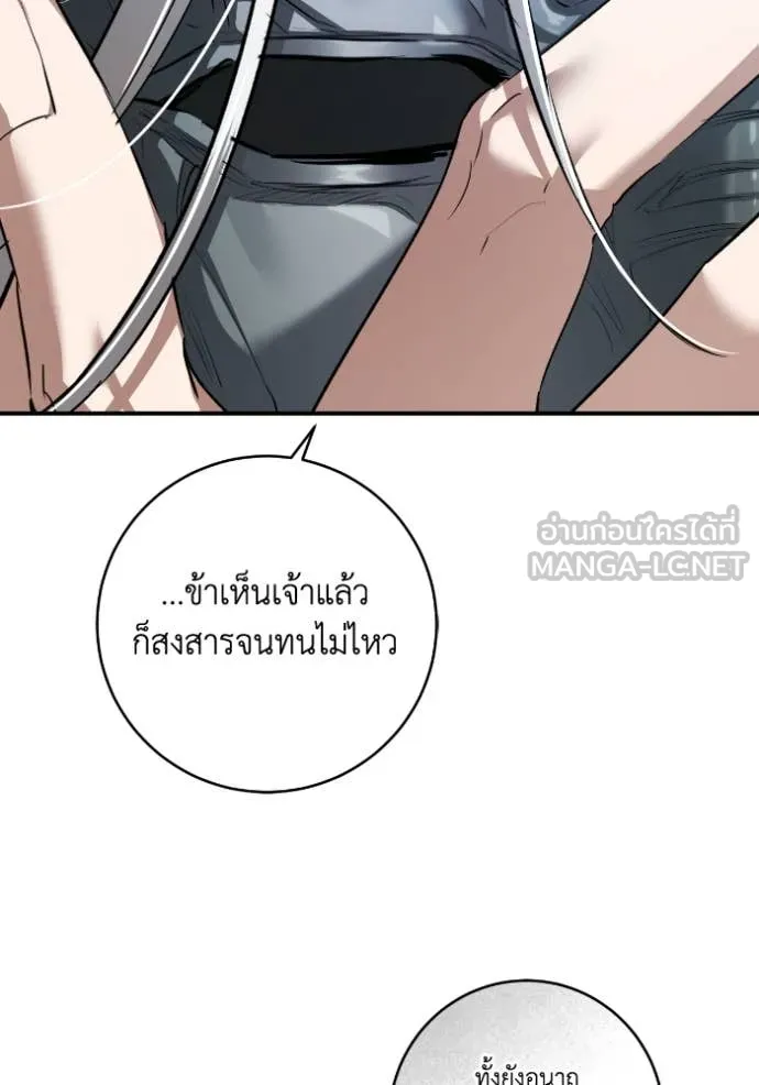 ยามหมาป่าทมิฬ ตอนที่ 56 รูปที่ 158