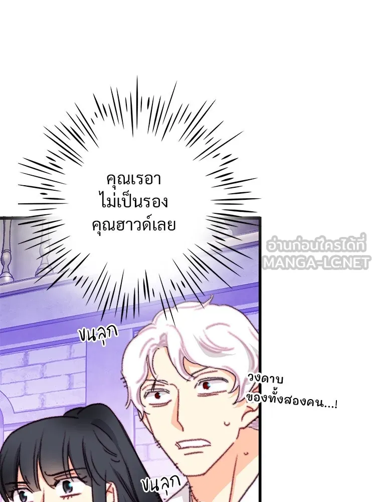 Bring the Love ตอนที่ 105 รูปที่ 75