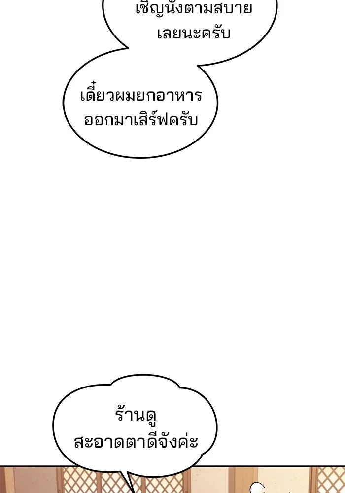 ครัวจอมเวท ตอนที่ 2 รูปที่ 67