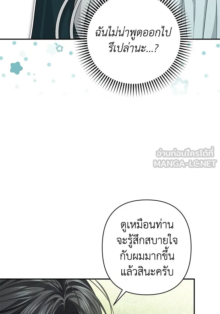 เกมรักด่านสุดท้ายจับนายพระเอก ตอนที่ 12 รูปที่ 117