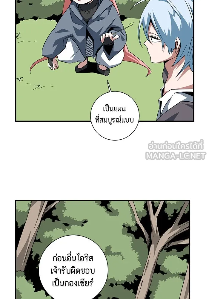 หนึ่งก้าวสู่เจ้ามาร ตอนที่ 88 เป้าหมาย (20) รูปที่ 66