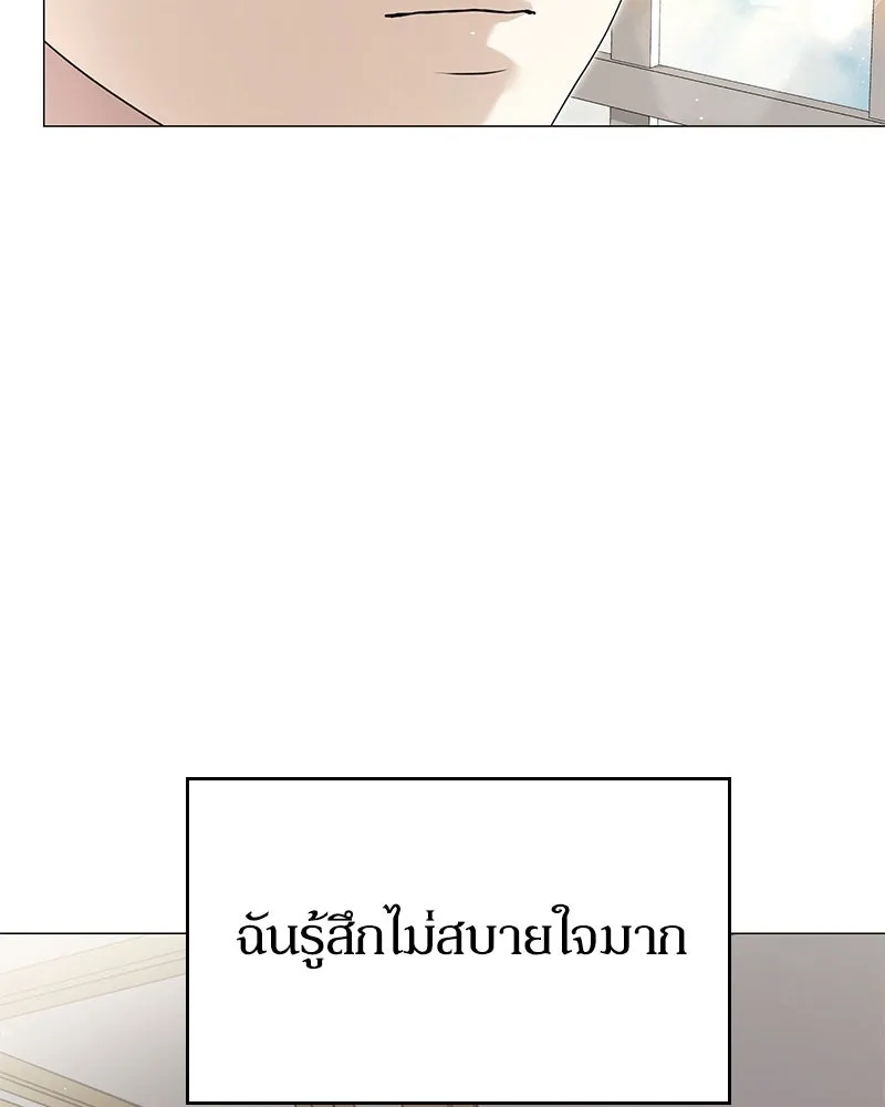 กำราบรักร้ายนายจอมพยศ ตอนที่ 23 รูปที่ 7