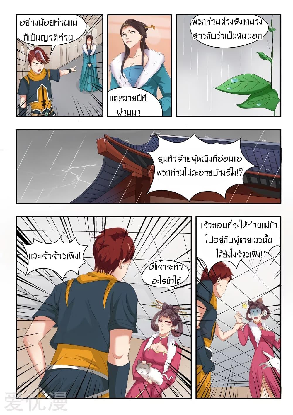 Manga-lc-com อ่านมังงะ อ่านการ์ตูน ออนไลน์ ฟรี Martial Master ตอนที่ 1 2 3 4 5 6 7 8 9 10 11 12 13 14 ฟรี ไม่มีโฆษณา Manga-lc - อ่าน มังงะ อ่าน การ์ตูน ออนไลน์ อ่านมังงะ ฟรี
