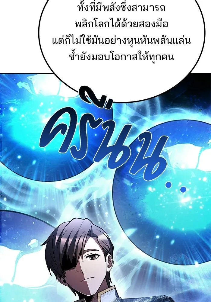 ครัวจอมเวท ตอนที่ 121 รูปที่ 92